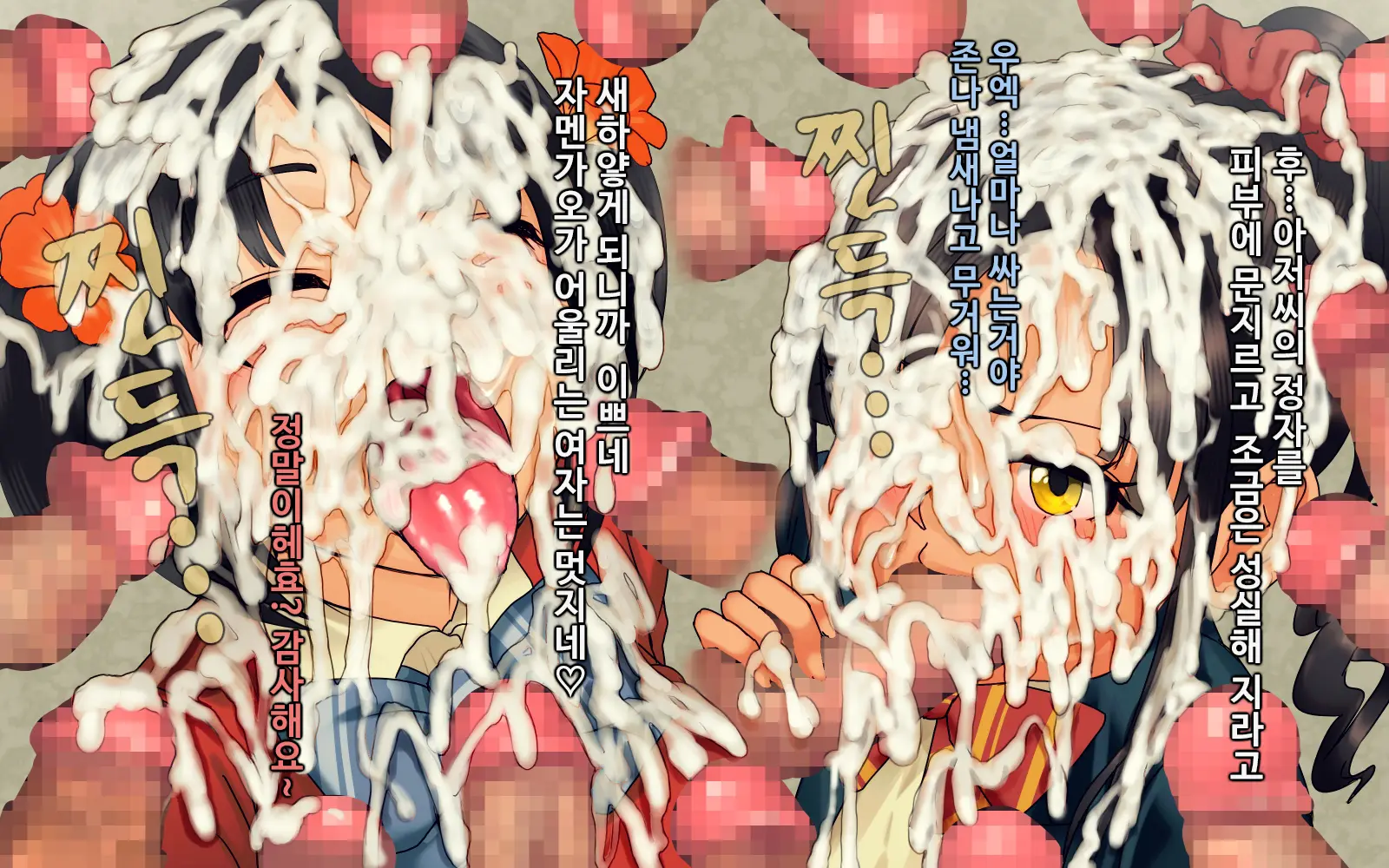 Bukkake Houshi Katsudou